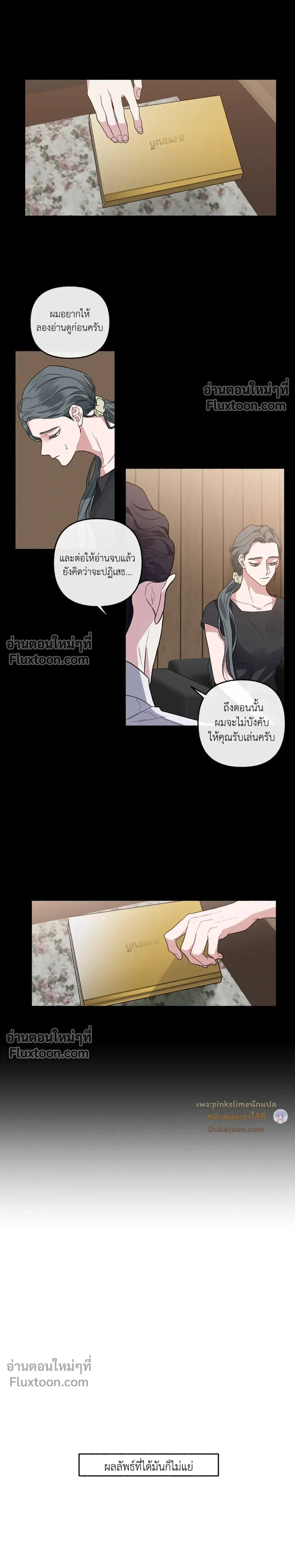 Unrequited Love หน้า 19