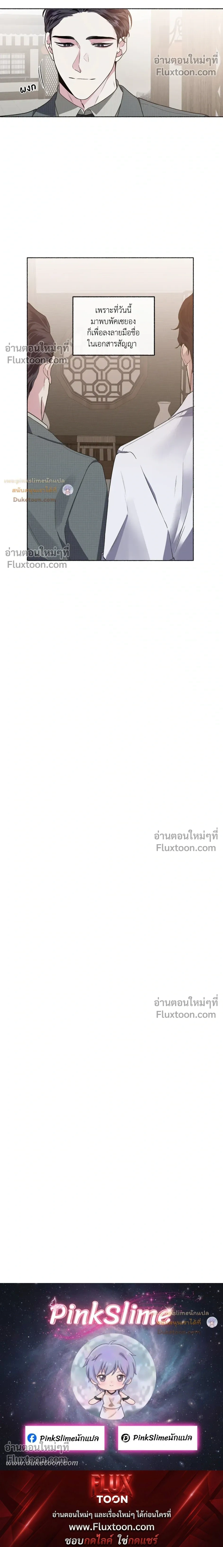 Unrequited Love หน้า 20