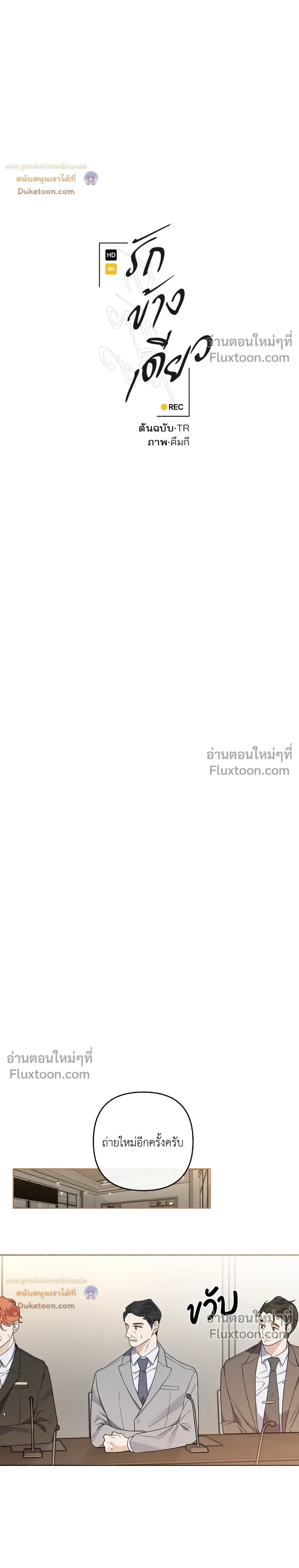 Unrequited Love หน้า 3