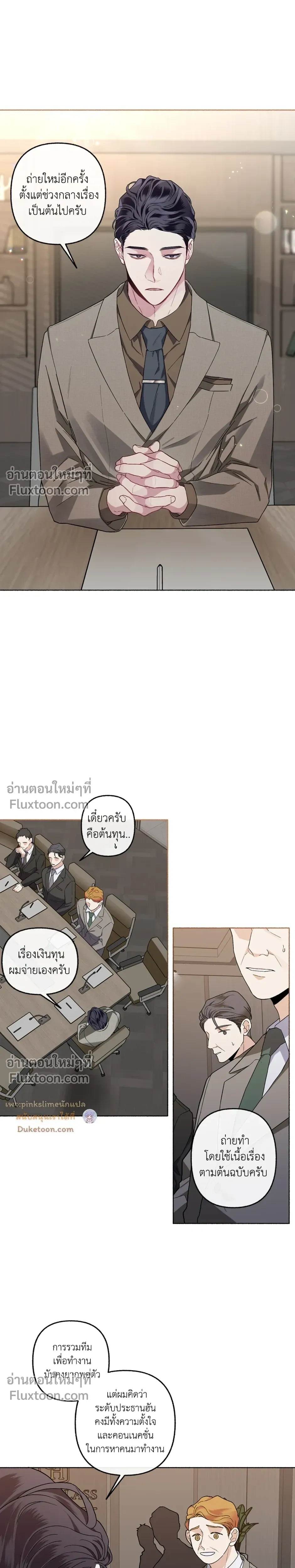 Unrequited Love หน้า 4