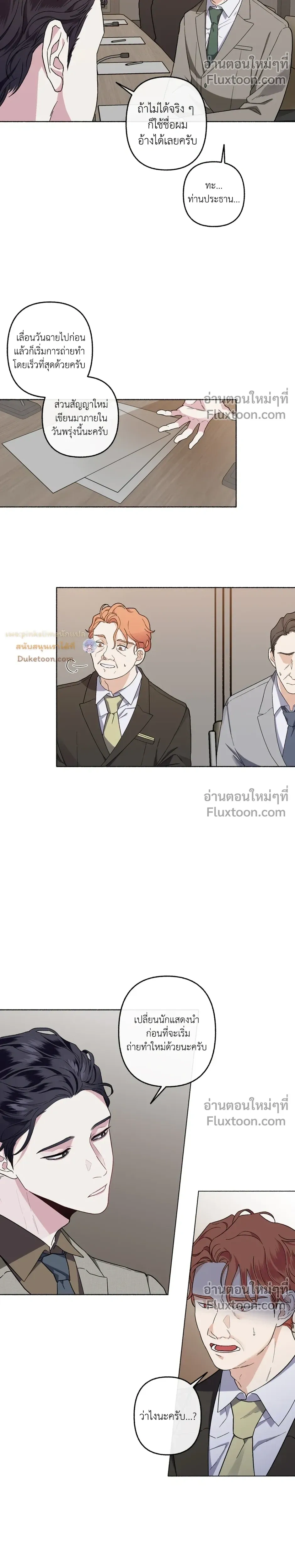 Unrequited Love หน้า 5