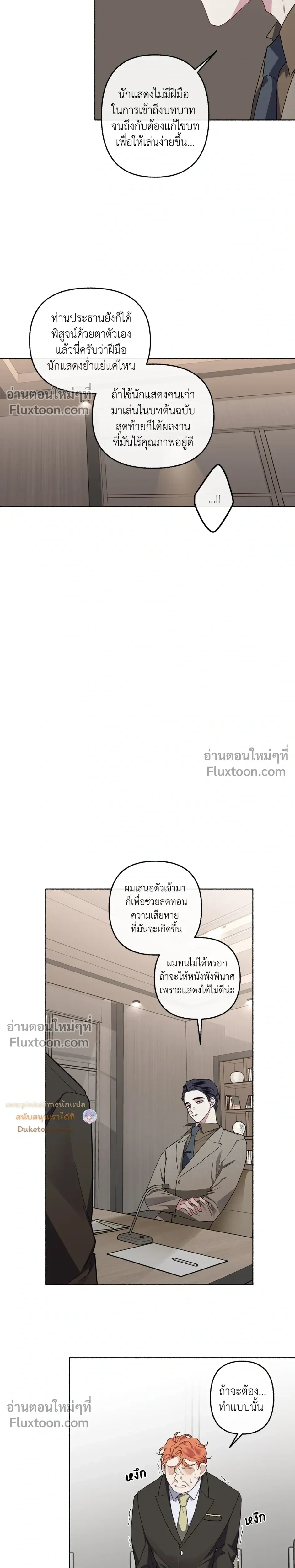 Unrequited Love หน้า 7