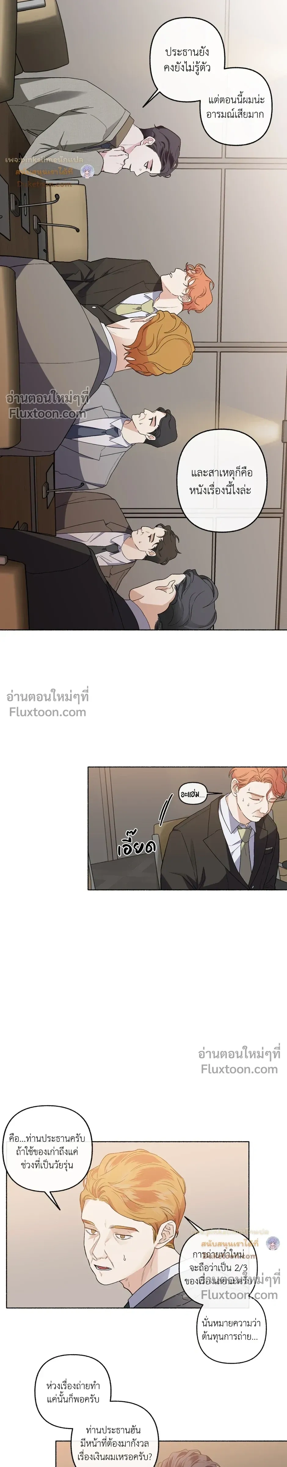 Unrequited Love หน้า 9