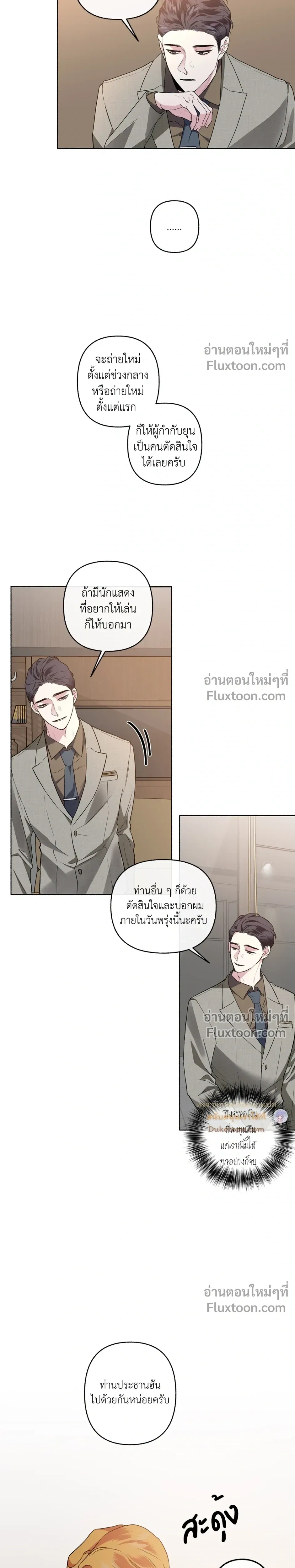 Unrequited Love หน้า 10