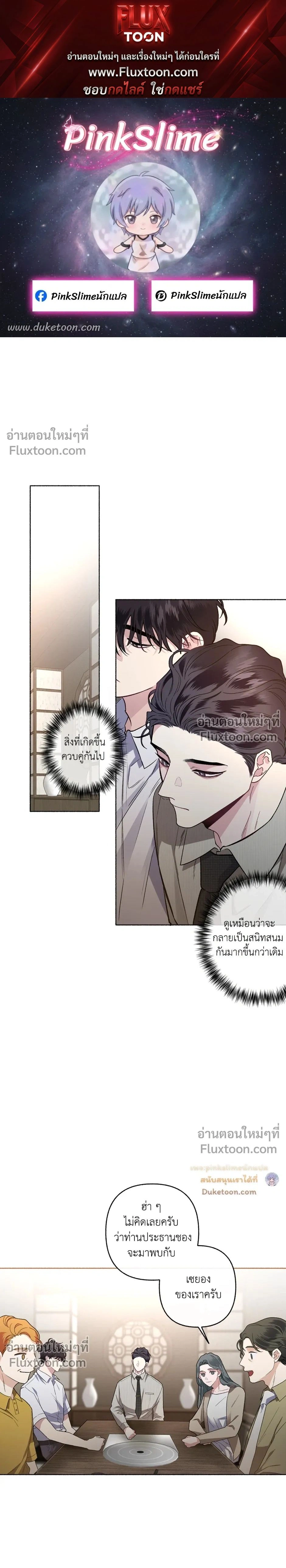 Unrequited Love หน้า 1