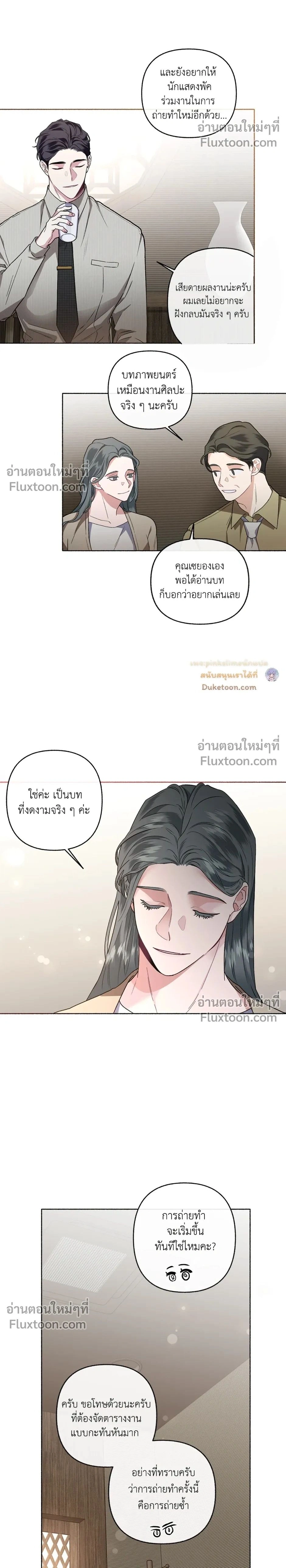 Unrequited Love หน้า 2