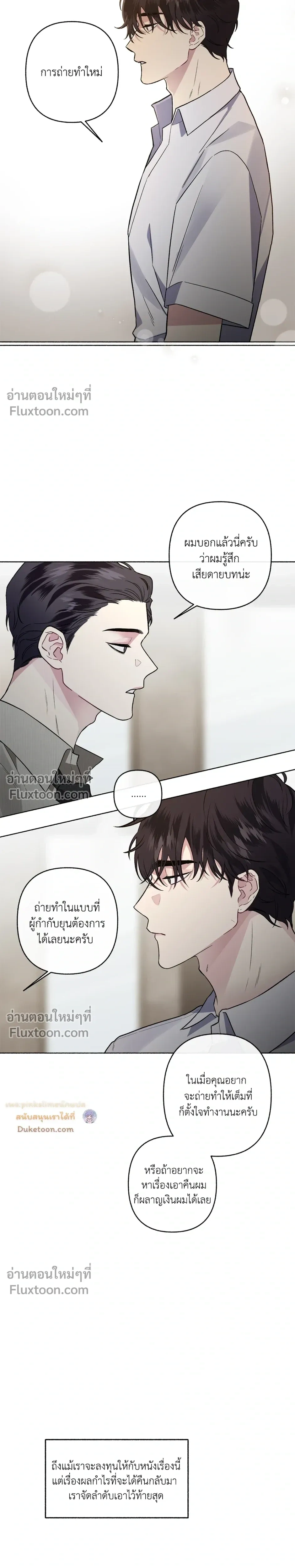 Unrequited Love หน้า 13