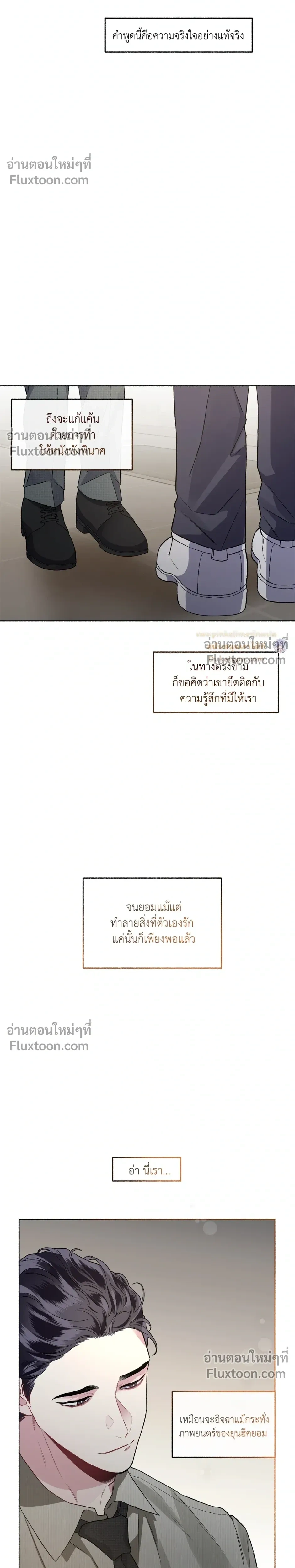 Unrequited Love หน้า 14