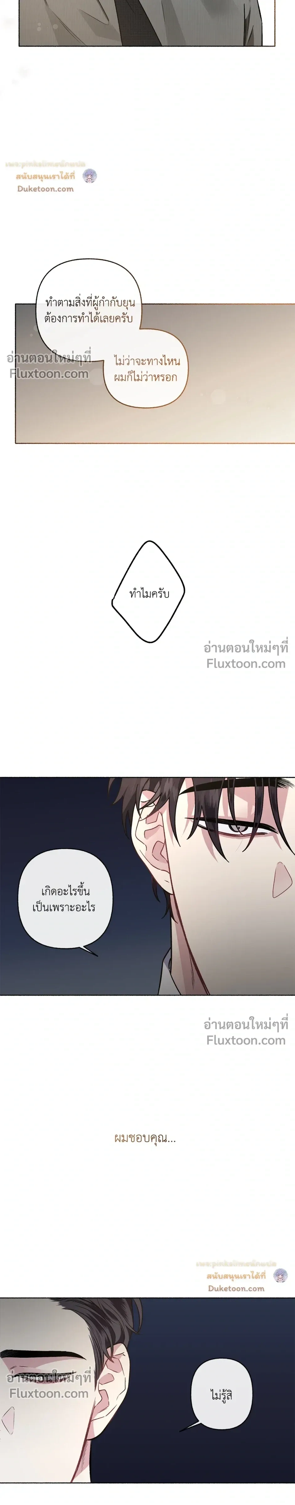 Unrequited Love หน้า 15