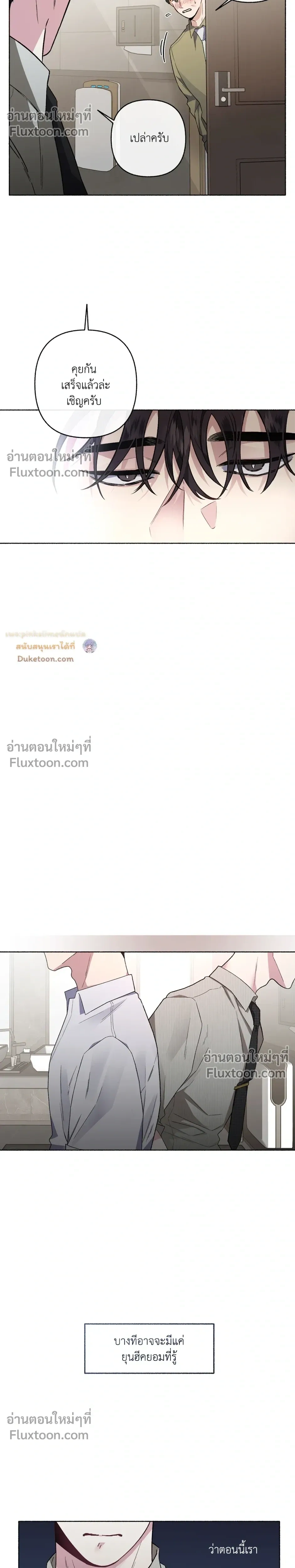 Unrequited Love หน้า 17