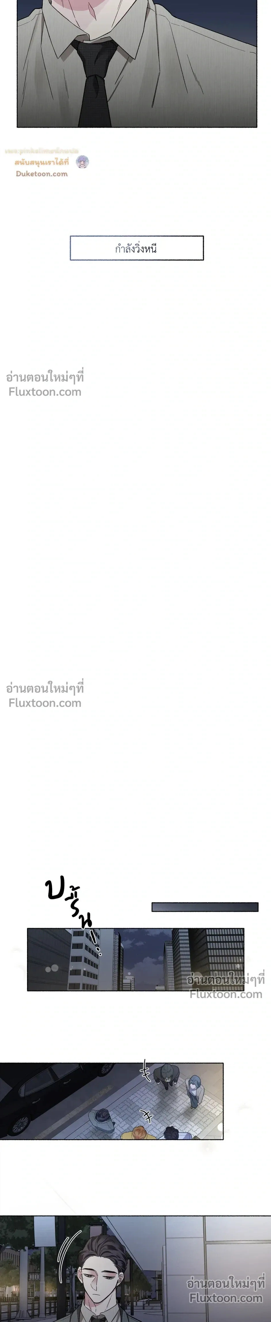 Unrequited Love หน้า 18