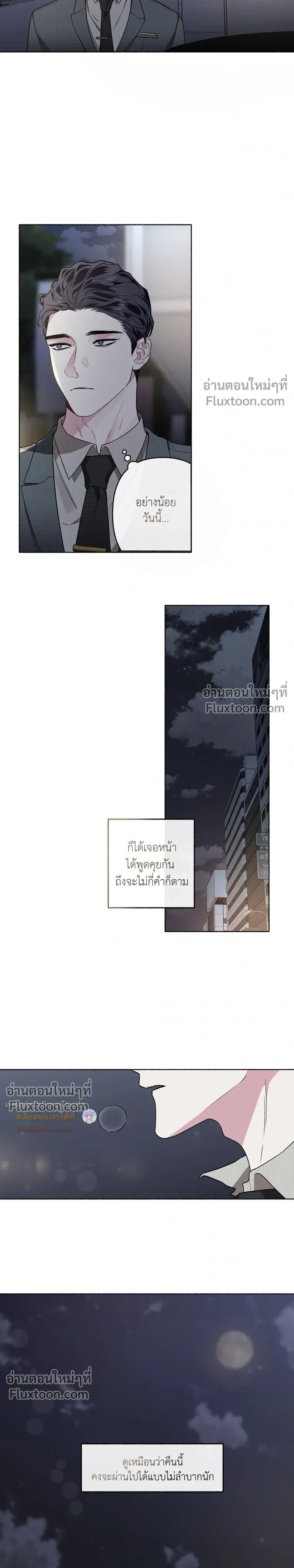 Unrequited Love หน้า 19
