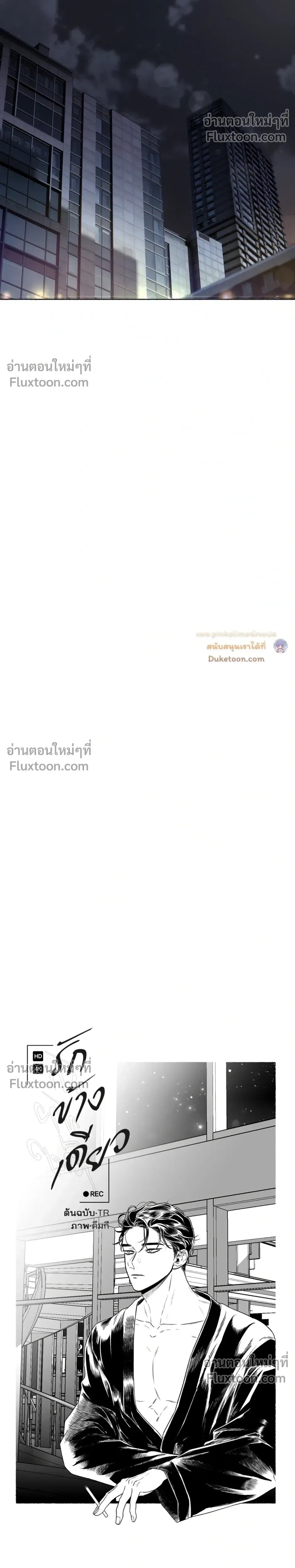 Unrequited Love หน้า 20