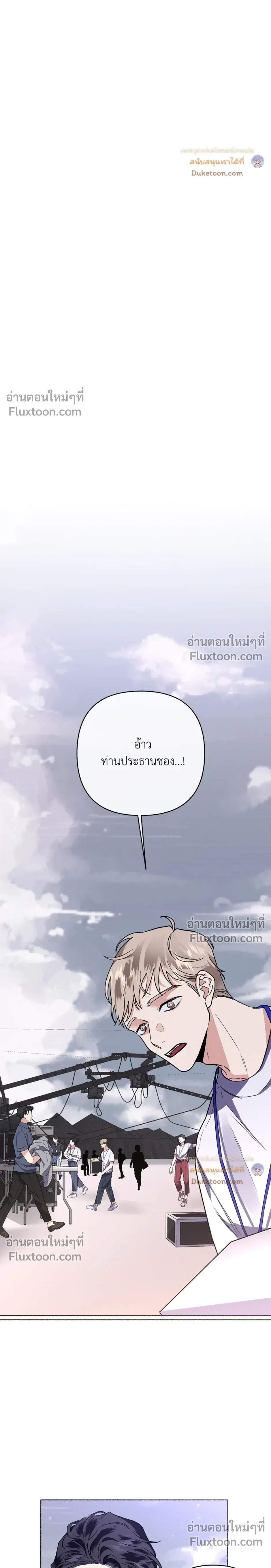 Unrequited Love หน้า 21