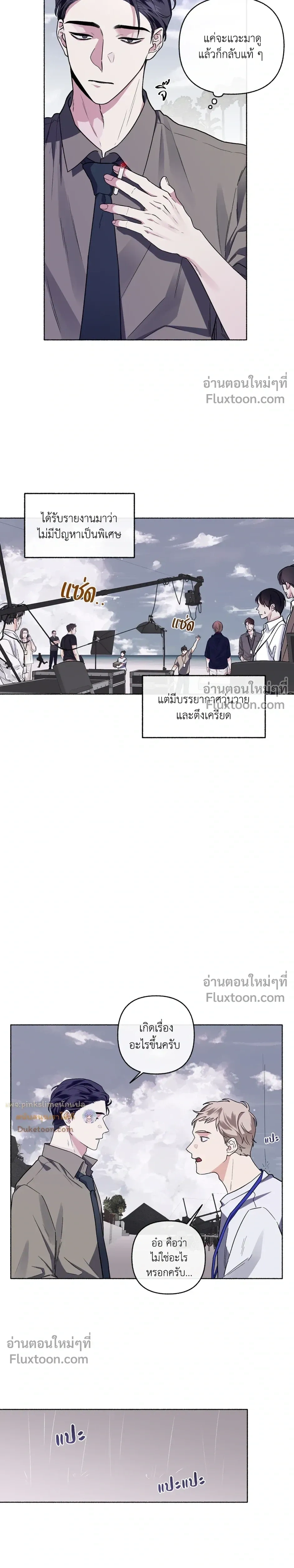 Unrequited Love หน้า 22
