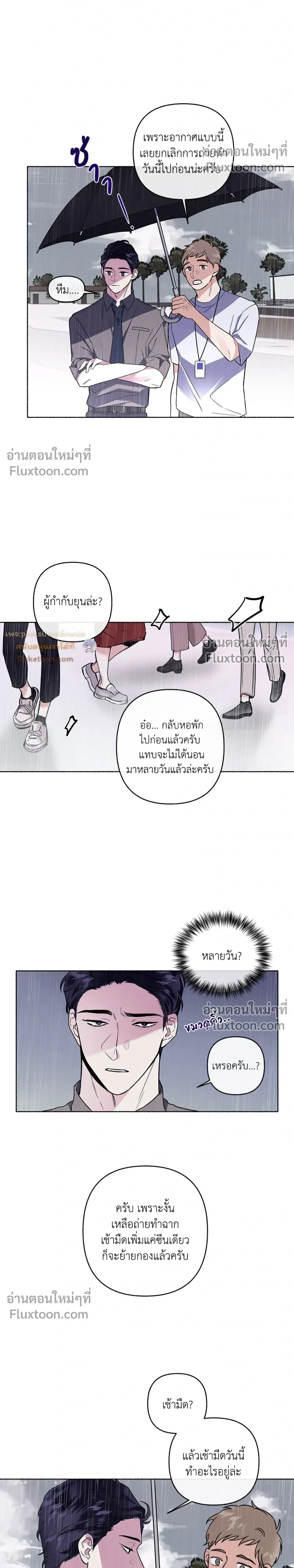 Unrequited Love หน้า 23