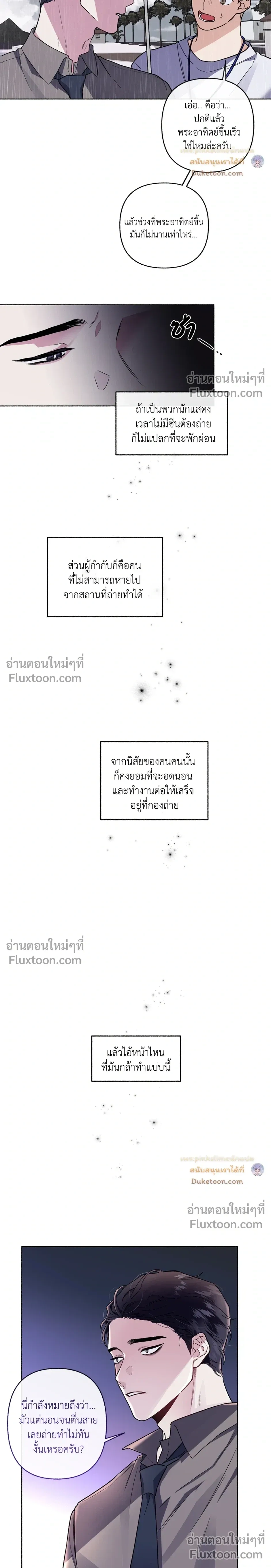 Unrequited Love หน้า 24