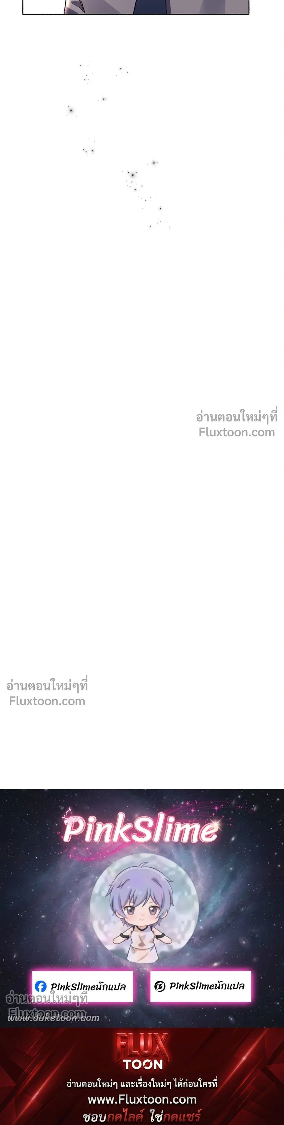 Unrequited Love หน้า 25