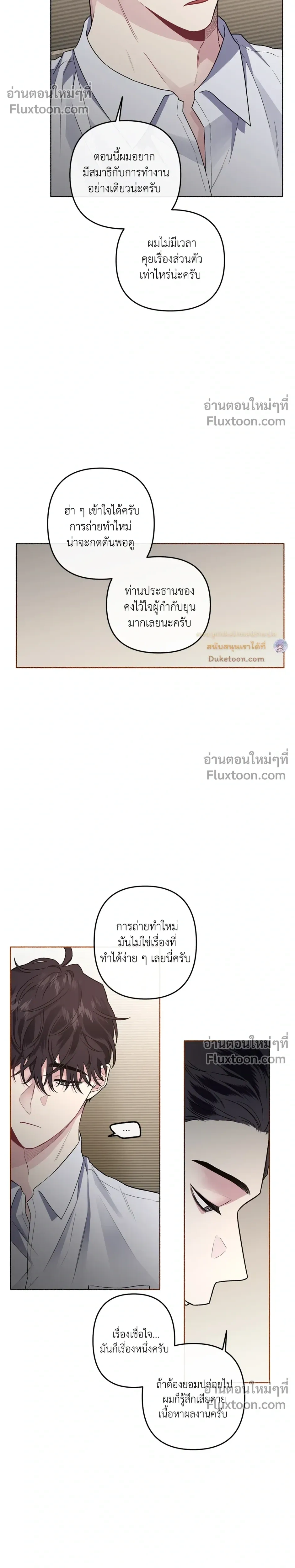 Unrequited Love หน้า 5