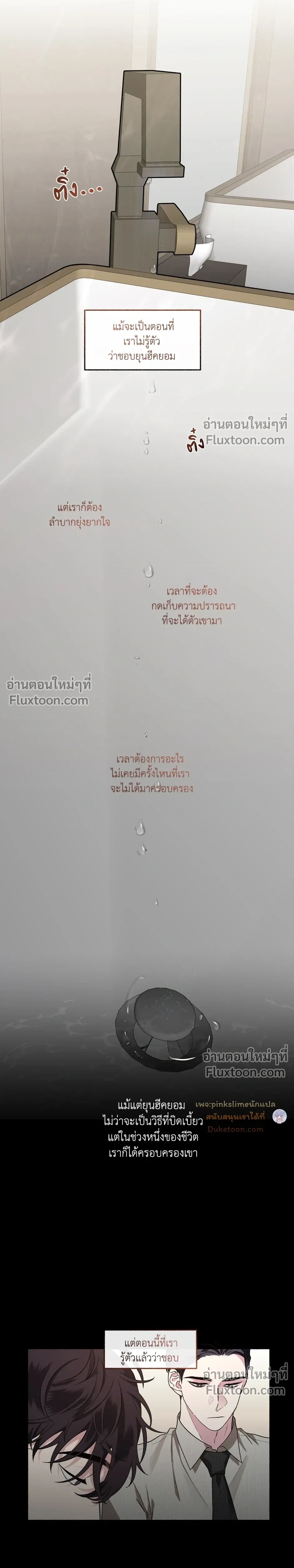 Unrequited Love หน้า 7