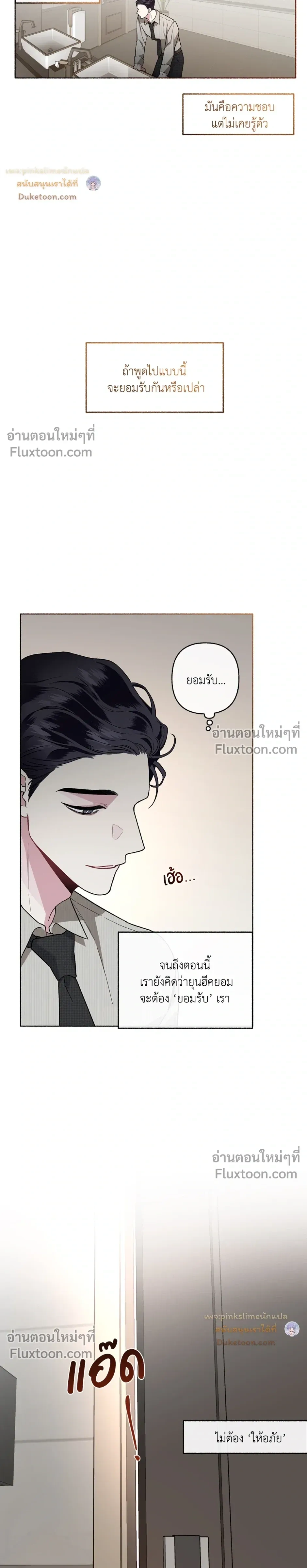 Unrequited Love หน้า 9
