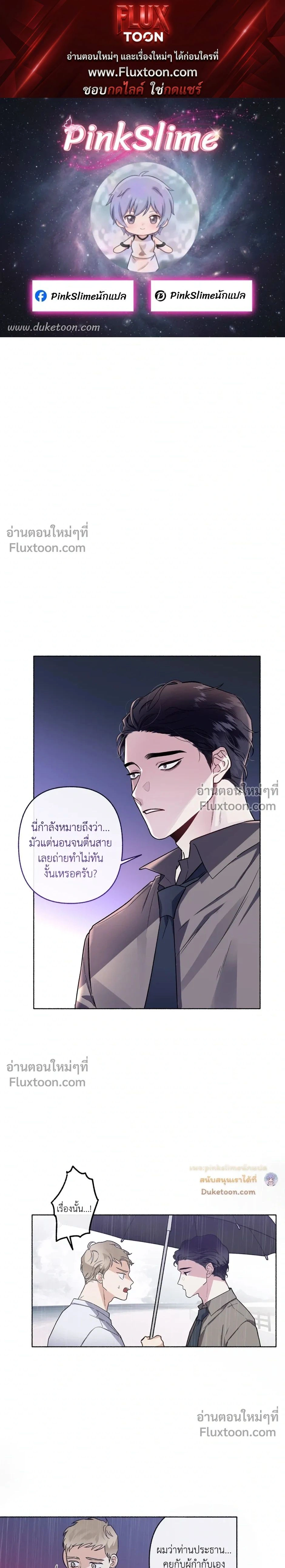 Unrequited Love หน้า 1