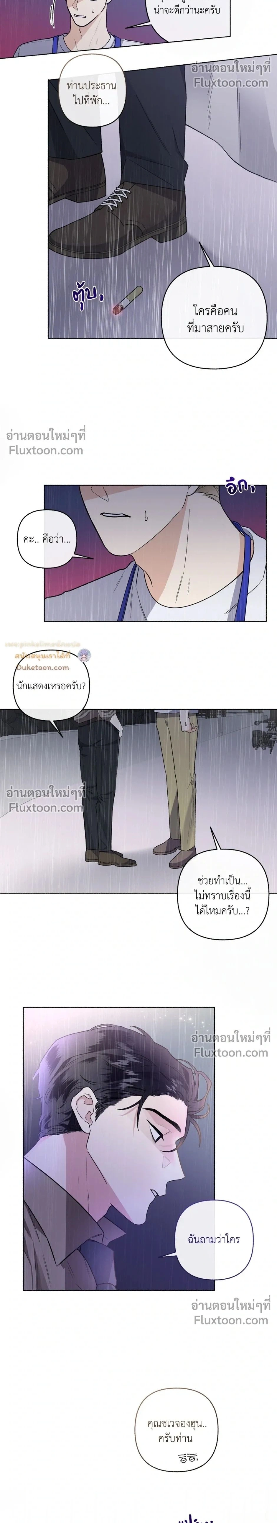 Unrequited Love หน้า 2