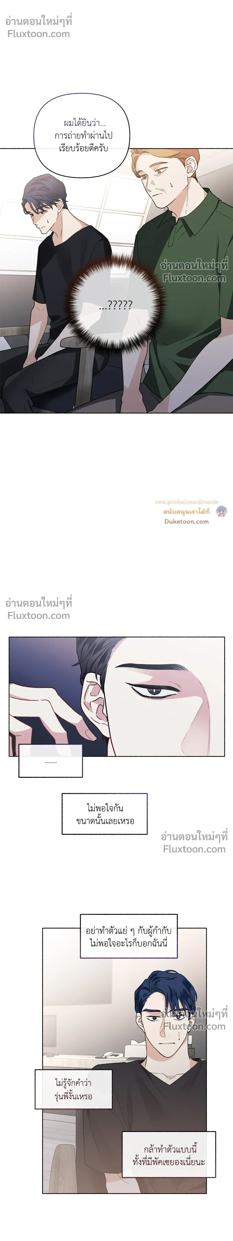 Unrequited Love หน้า 11