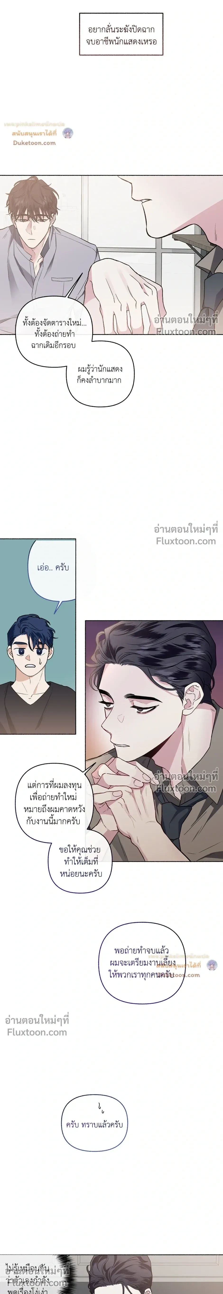 Unrequited Love หน้า 12