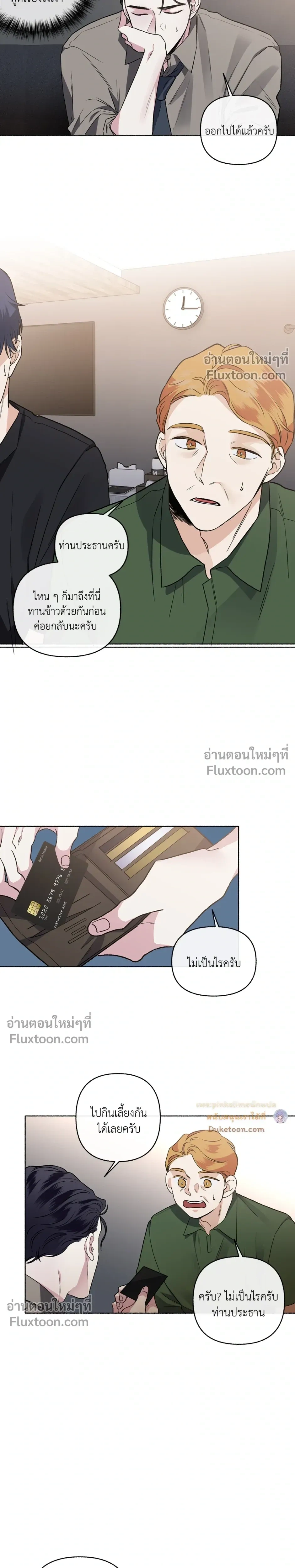 Unrequited Love หน้า 13