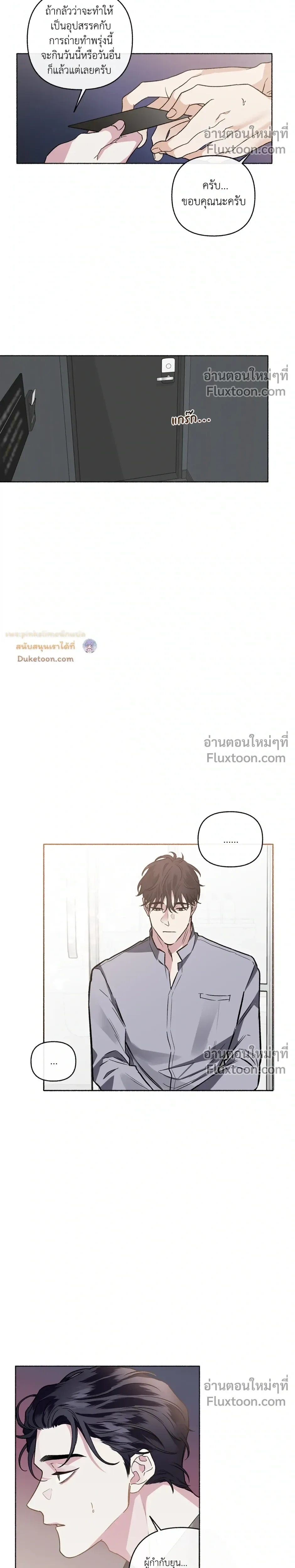 Unrequited Love หน้า 14
