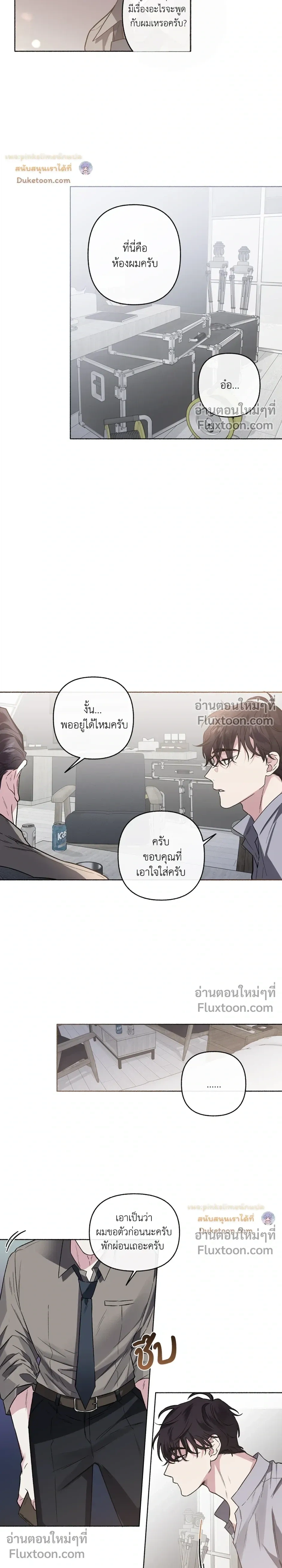 Unrequited Love หน้า 15