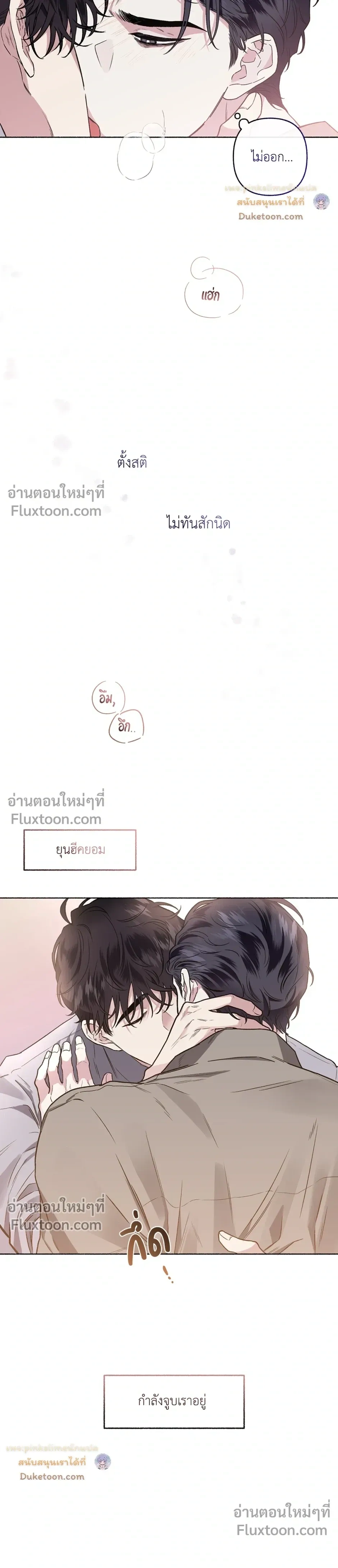 Unrequited Love หน้า 18