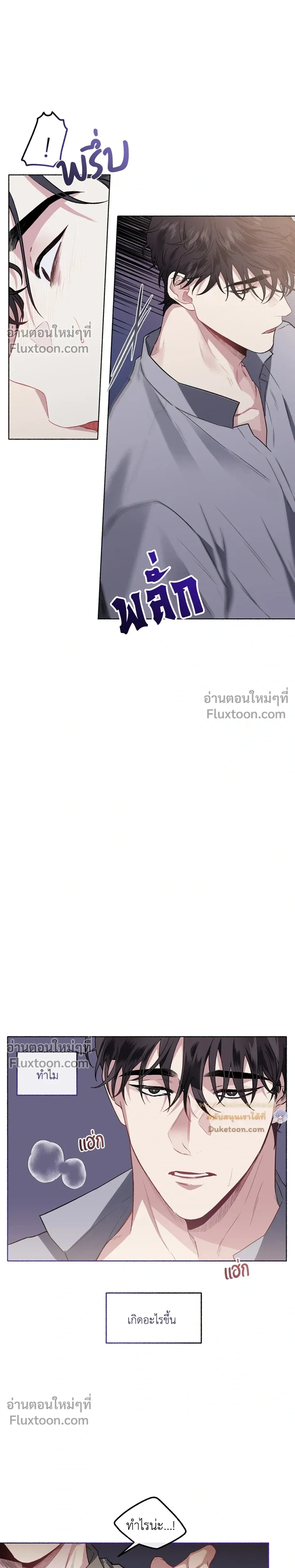 Unrequited Love หน้า 19