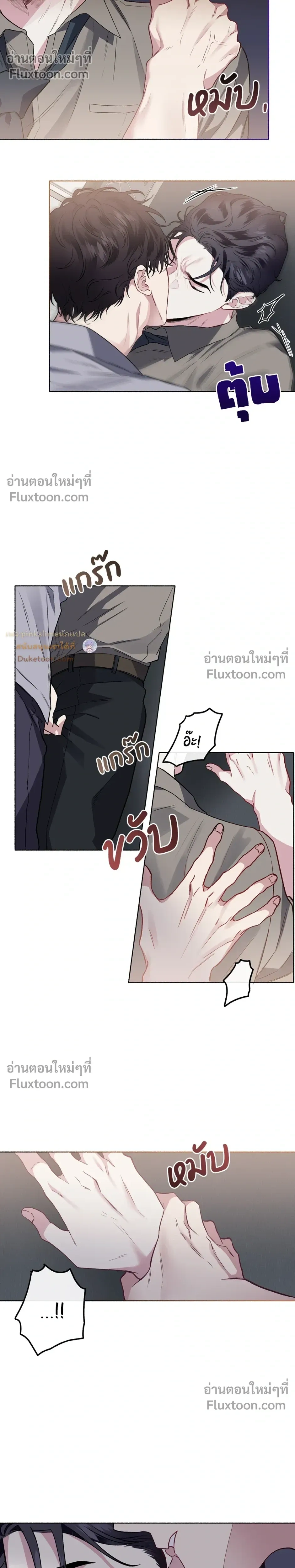 Unrequited Love หน้า 20