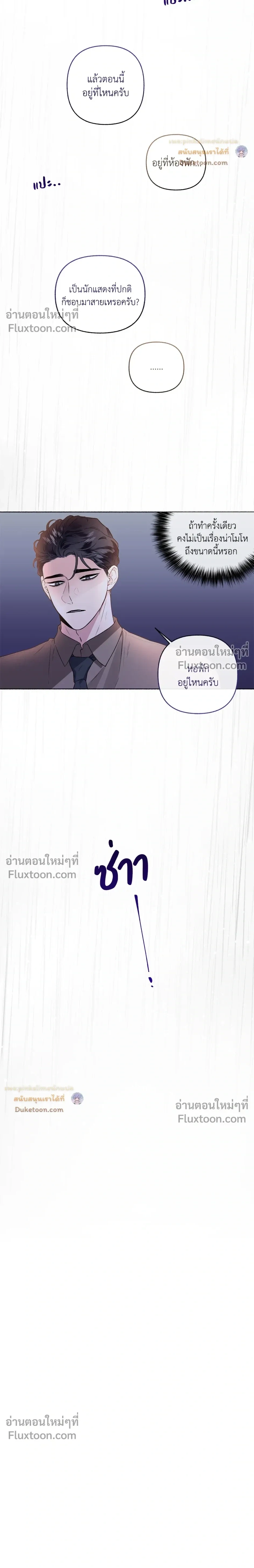 Unrequited Love หน้า 3