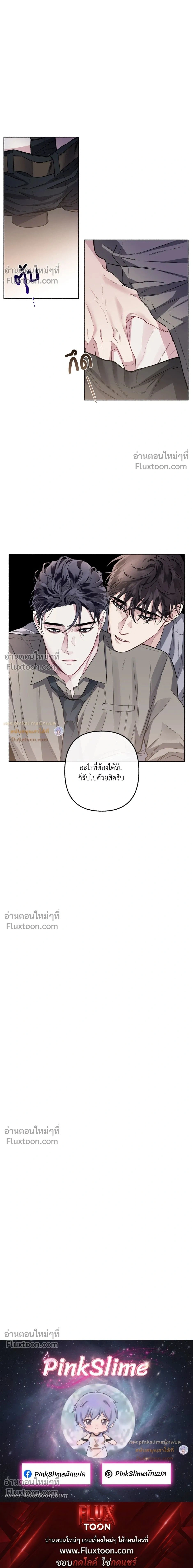Unrequited Love หน้า 22