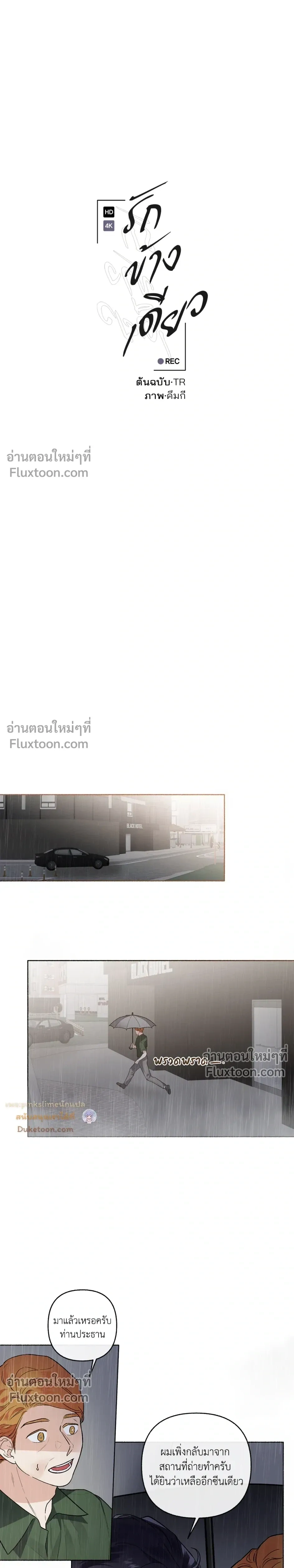 Unrequited Love หน้า 4