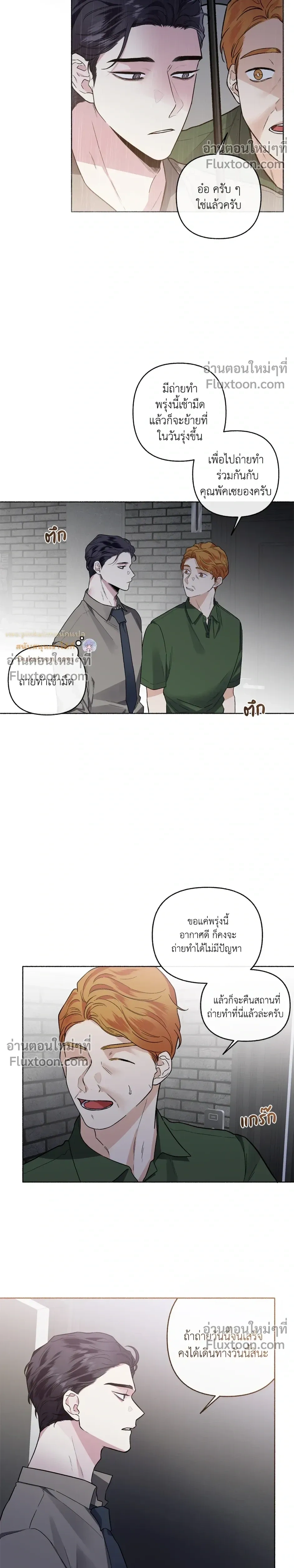 Unrequited Love หน้า 5