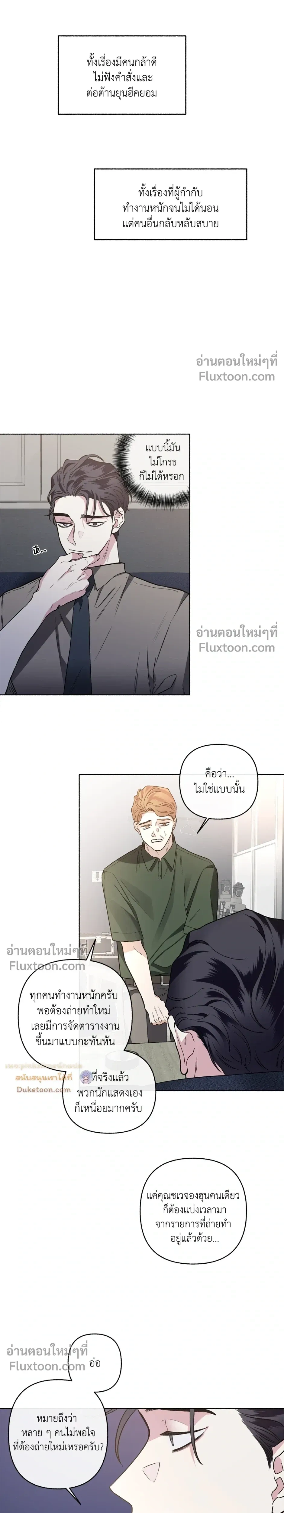 Unrequited Love หน้า 7