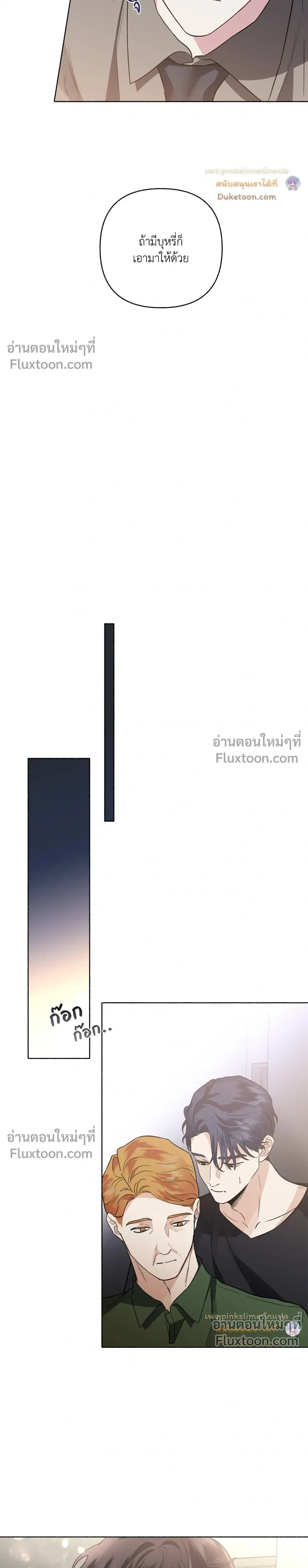 Unrequited Love หน้า 9