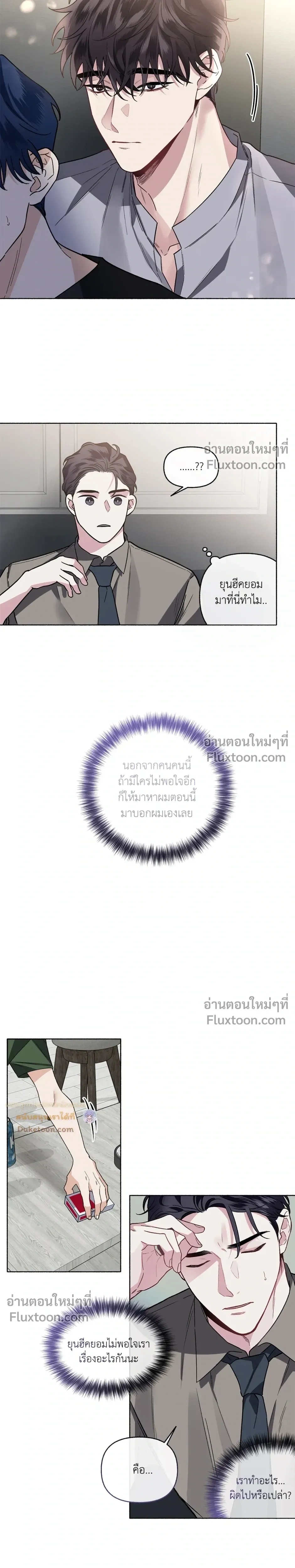 Unrequited Love หน้า 10