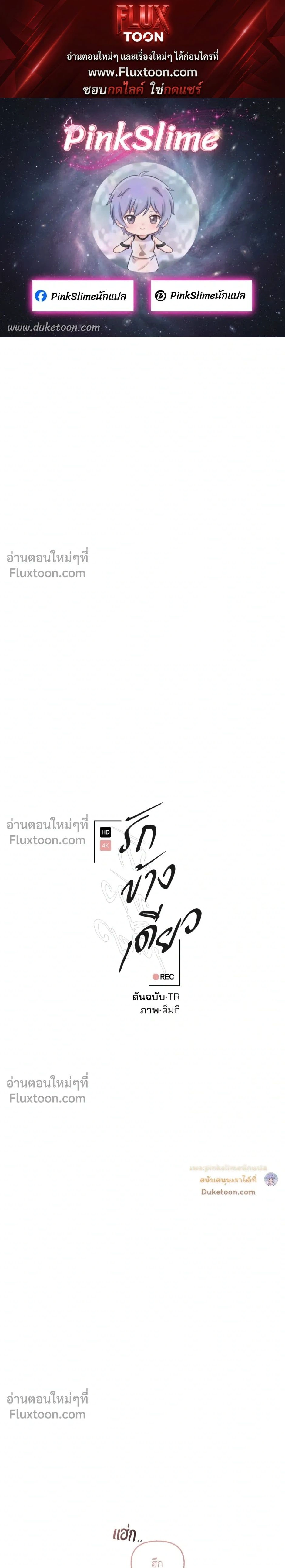 Unrequited Love หน้า 1