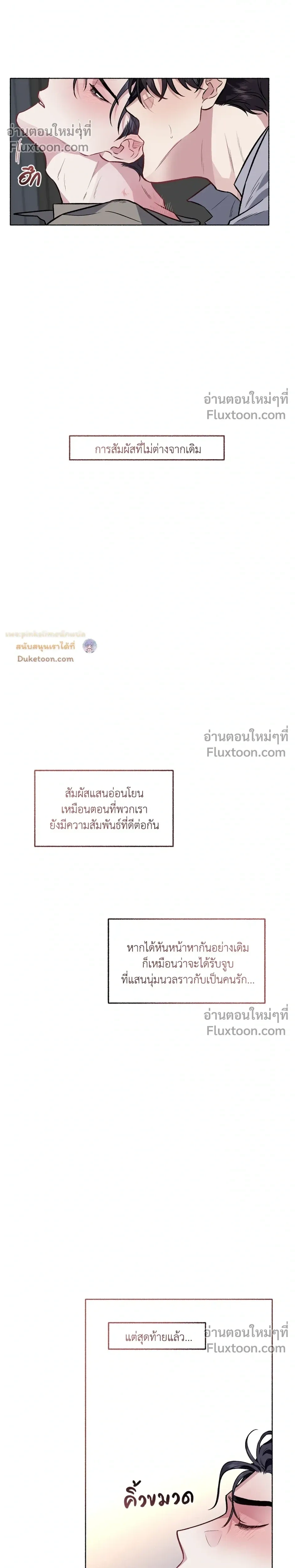 Unrequited Love หน้า 11