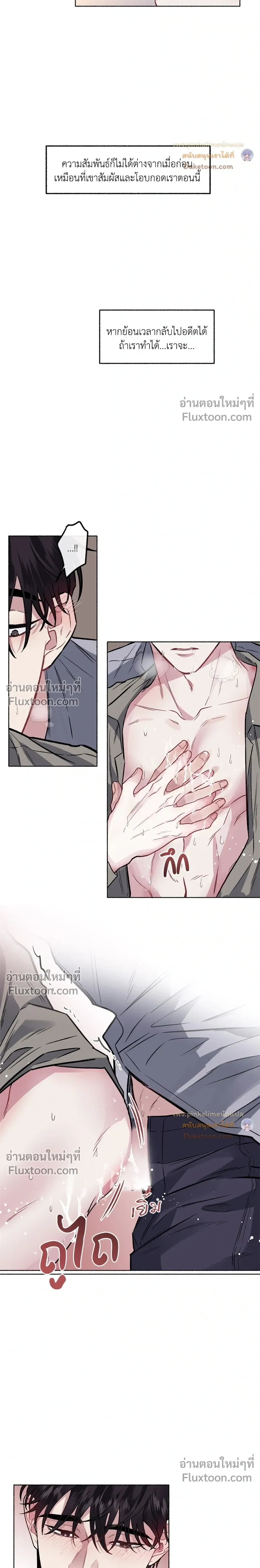 Unrequited Love หน้า 12