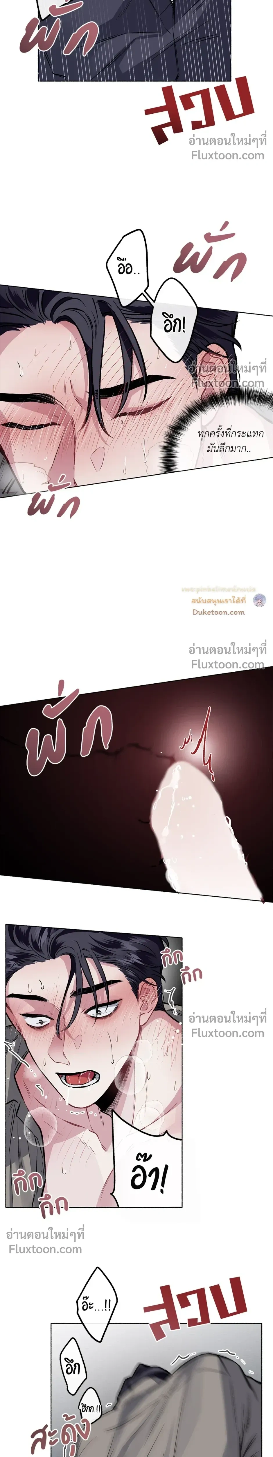 Unrequited Love หน้า 14