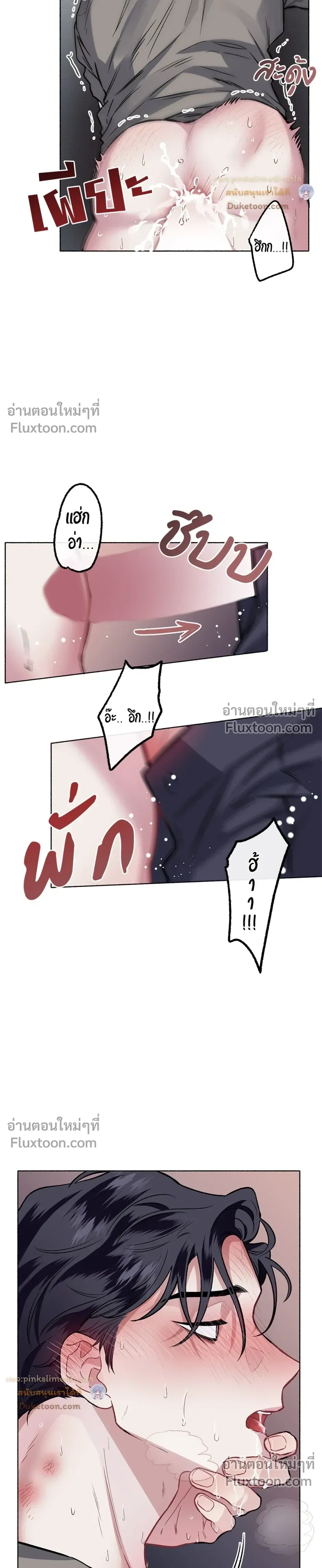 Unrequited Love หน้า 15