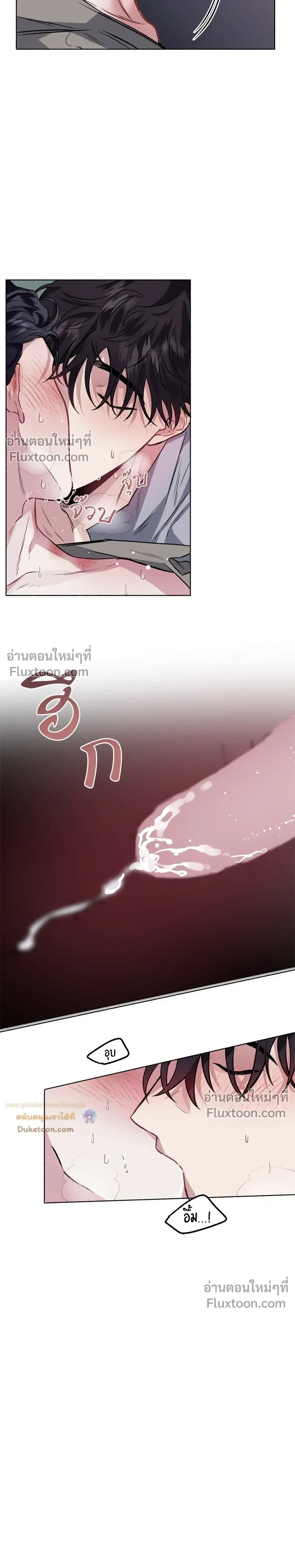 Unrequited Love หน้า 16