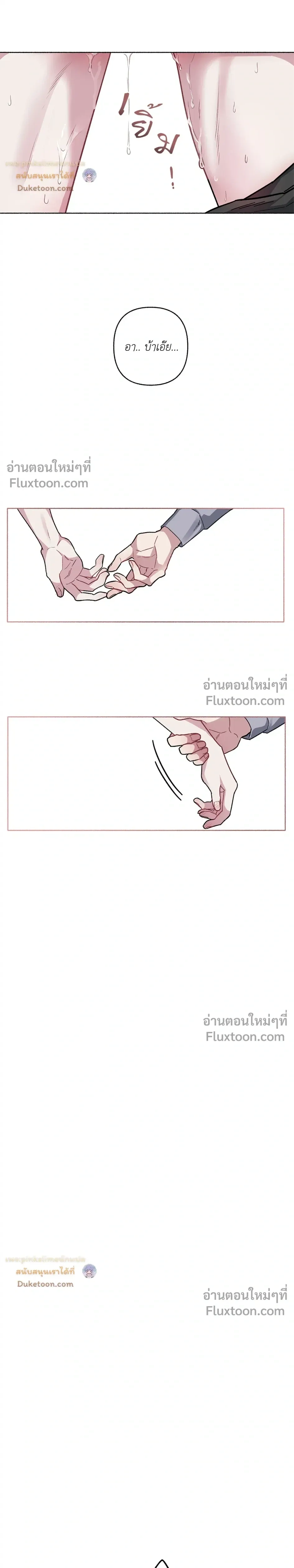 Unrequited Love หน้า 18