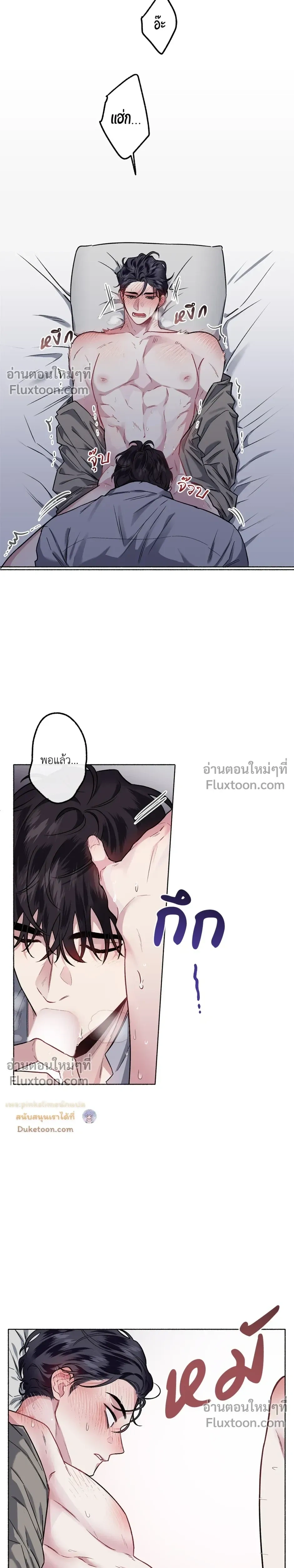 Unrequited Love หน้า 19